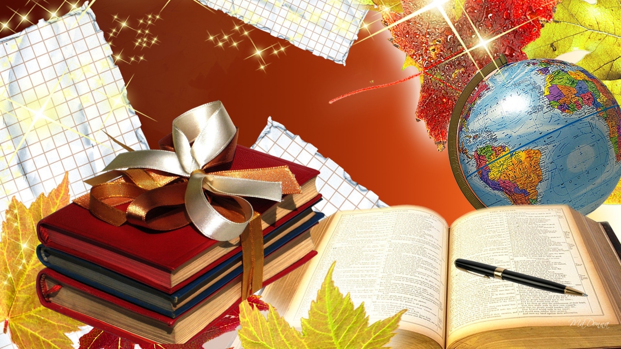 Начальные классы